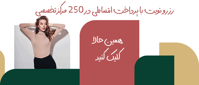 رزرو نوبت